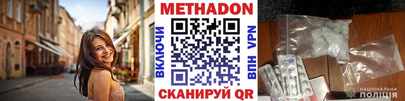 МЕТАДОН мёд Усть-Катав